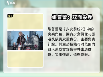 《少女前线2全角色曝光！》💥🎮截图2