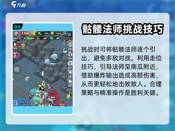 🔥百炼英雄魔力回廊Boss打法攻略💎截图4