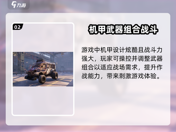 创世战车🔥开发商秘密揭晓！不容错过的游戏传奇👇截图3