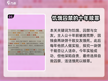 海龟蘑菇汤🔥游戏通关秘籍，玩转攻略全在这里！截图6