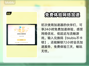 免费游戏加速器🔥让你畅玩全球游戏不卡顿！🎮截图4