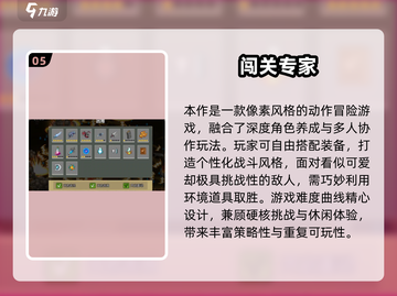 🎮2025必玩单机闯关游戏合集！🔥截图6