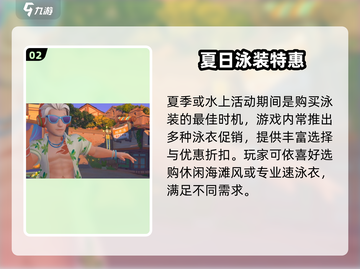 沙石镇时光👙暖意泳装获取神攻略！截图3