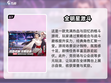 🔥2025必玩！顶级闯关街机游戏排行榜🎮截图8