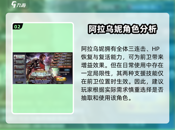 《歧路旅人大陆的霸者》🔥必抽卡池角色大曝光！🎉截图3