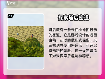 武林群侠传：灵隐寺密道🔥超详细攻略📍截图3