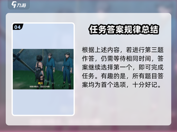 鸣潮⚡曲问趣答二位置攻略📍轻松完成任务！截图5