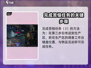 命运方舟✨：苦恼解决秘籍，玩家必看！截图3