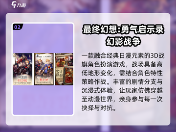 🔥2025最火JRPG神作TOP榜💥截图3