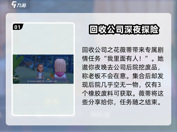 《沙石镇时光》薇蒂任务全流程攻略🌟游戏党必看！截图2