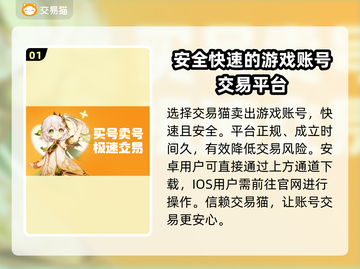 王者荣耀卖号平台推荐🔥靠谱又安全！🎮截图2