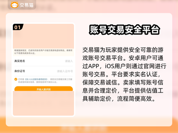 🔥速卖游戏账号攻略！一招搞定变现✨截图2