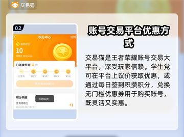 🔥王者荣耀账号超便宜购买平台推荐！🎉截图3