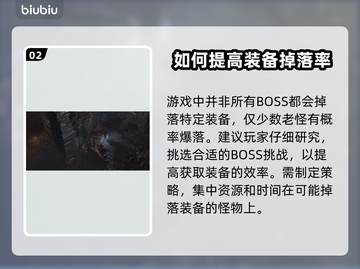暗黑破坏神4：血之信仰圣杯获取攻略💎截图3