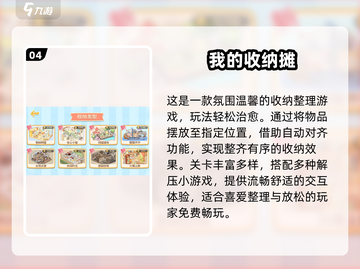 🔥2025大人必玩益智手游榜单！🧠💥截图5