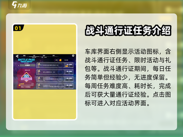 创世战车📖活动攻略大全，玩家必看🔥截图2