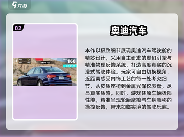 🎮奥迪汽车游戏大集合！2025必玩🔥截图3
