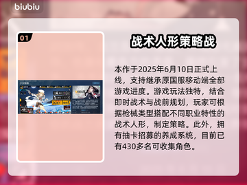 《少女前线》Steam版上线时间曝光！🎮🔥截图2