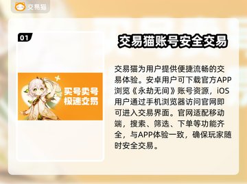永劫无间账号交易🔥专业平台分享🎮截图2