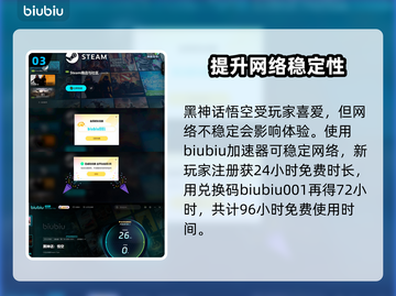 黑神话悟空🔥风铎作用分享，游戏党必看！截图4