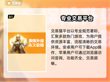 🔥游戏代练账号交易平台推荐！安全靠谱不踩坑💥截图2