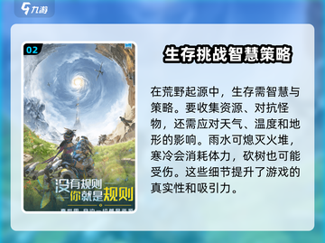 荒野起源🔥：揭秘游戏类型与劲爆玩法！截图3