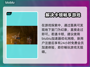 博德之门3🔥鬼婆地下室门打开方法💎截图4