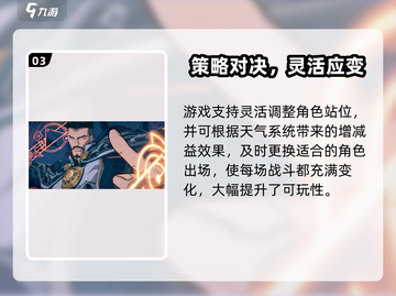 🔥《漫威秘法狂潮》爆肝攻略！魔法战斗太上头💥截图4