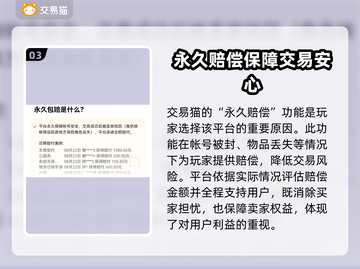 鸣潮🎮账号交易哪里靠谱？安全平台推荐！截图4