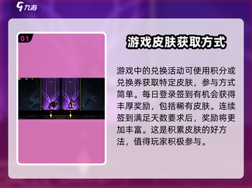 超进化物语2💎皮肤获取全攻略｜轻松拿皮肤截图2