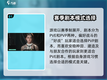 七日世界🔥新手必看！极速开荒攻略💎截图2