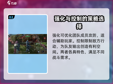 代号56能力选择🔥最强攻略带你玩转游戏名截图3