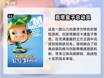 🔥2025盒子游戏TOP榜💥优质推荐🎮不玩后悔！截图5