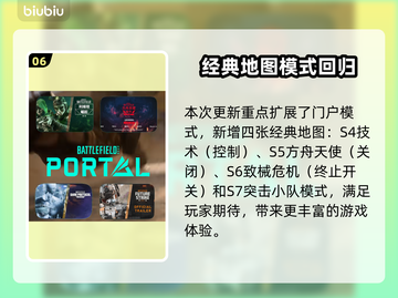 战地2042新版本更新🔥8.90改动大全来啦！💥截图7