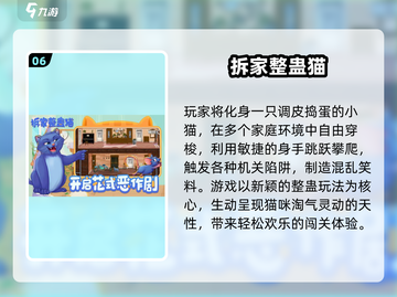 🤣2025最爆笑游戏Top10！截图7