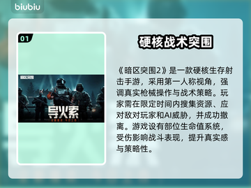 🎮暗区突围国际服加速器推荐！秒杀延迟🔥截图2