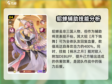 将灵说：哪个辅助好？《原神》最强辅助推荐🔥截图5