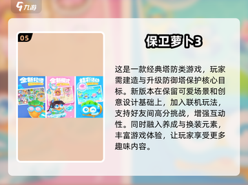 2025超🔥手游排行榜！好玩到停不下来🎮截图6