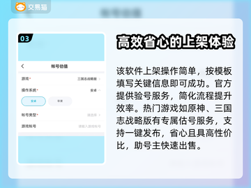 王者荣耀手游账号交易🔥安全平台推荐🔗截图4
