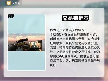 🔥CSGO账号交易防坑！安全平台大曝光💥截图2