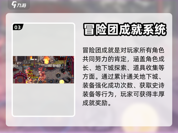 地下城与勇士手游成就系统大揭秘💥截图4