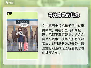 爆梗找茬王细思极恐关卡🔥通关秘籍来了！游戏技巧大公开🎉截图4