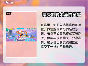 元梦之星🔥旋转木马传送秘籍✅位置超全介绍！截图4