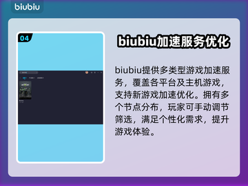 萤火突击延迟高？⚡国际服加速秘籍分享！截图5