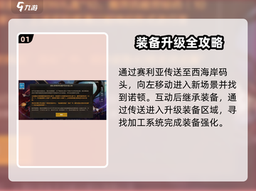 地下城与勇士手游装备继承🔥超简单方法分享！截图2