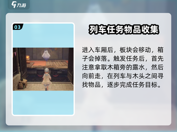 无限暖暖鸣鸣列车🔥通关秘籍，轻松制胜！截图4