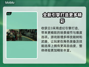 《收获日3🔥玩法介绍与攻略指南！》截图3
