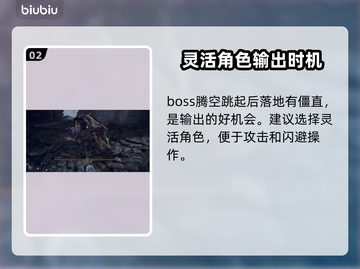 艾尔登法环黑夜君临恶兆妖鬼打法攻略✨🔥截图3