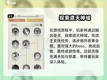 遮天星宇宙🔥玩法大揭秘，这样玩才过瘾！截图2