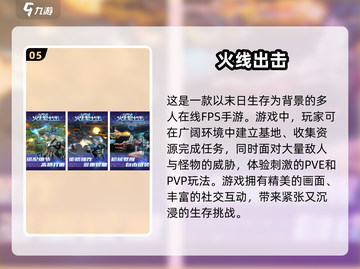 🔥2025必玩！顶级第一人称射击手游推荐💥截图6